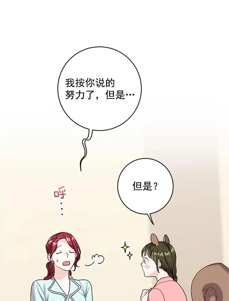 5.女明星的难处 第24页