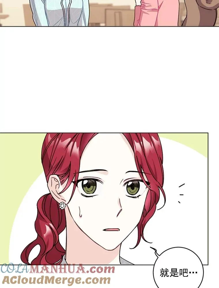 5.女明星的难处 第25页
