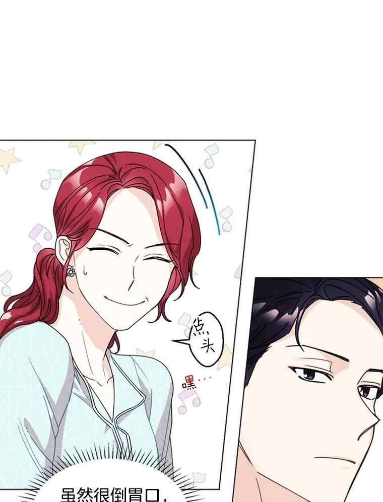 5.女明星的难处 第27页