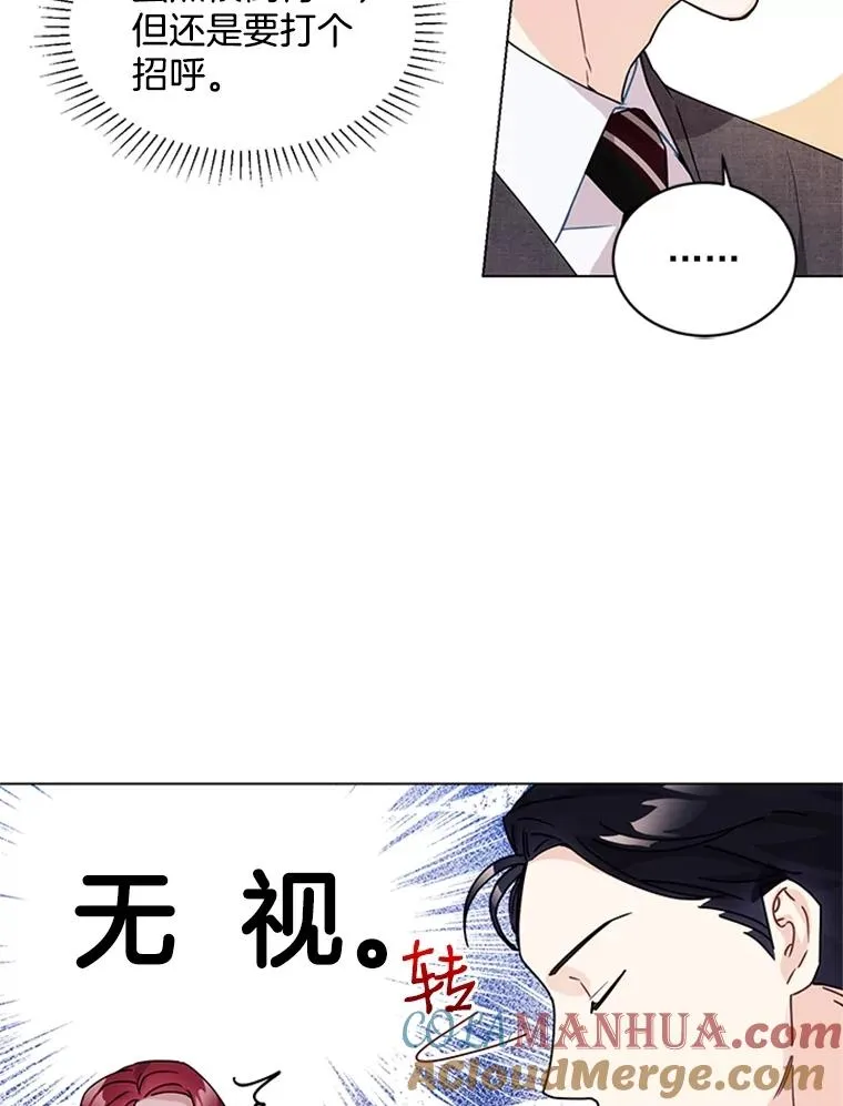 5.女明星的难处 第28页