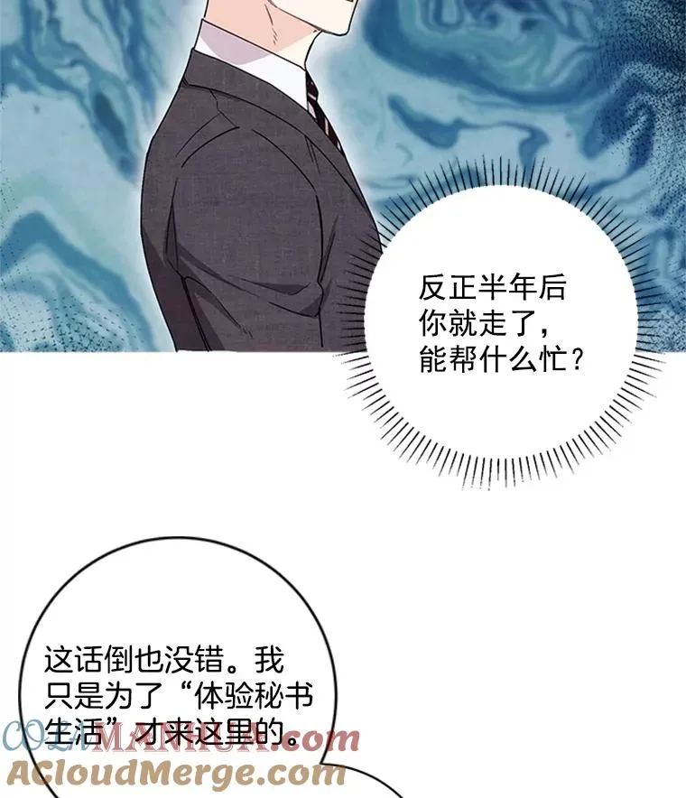 5.女明星的难处 第34页