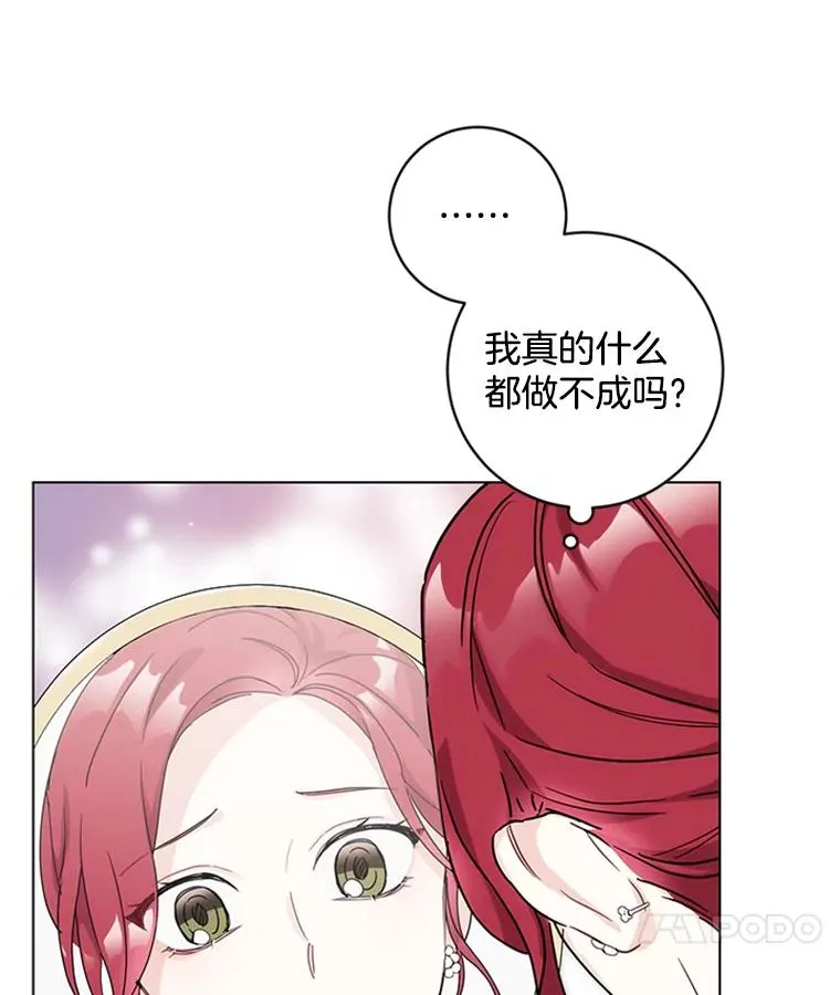 5.女明星的难处 第36页