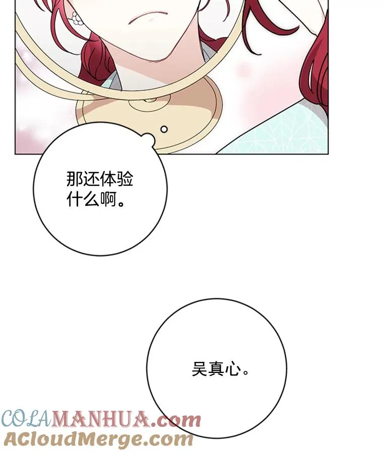 5.女明星的难处 第37页