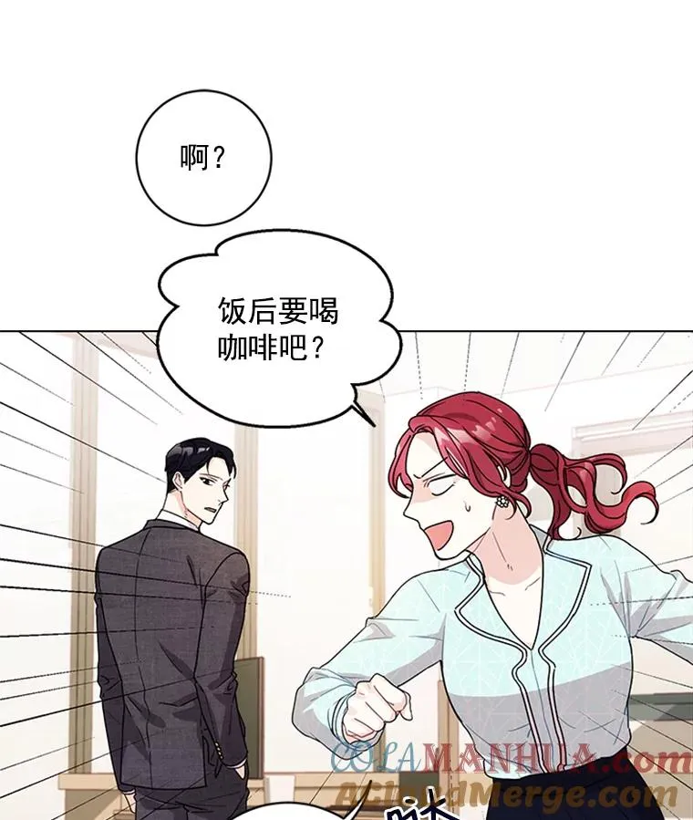 5.女明星的难处 第43页