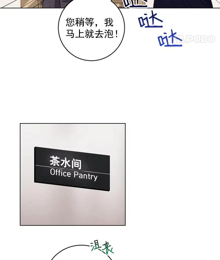 5.女明星的难处 第44页