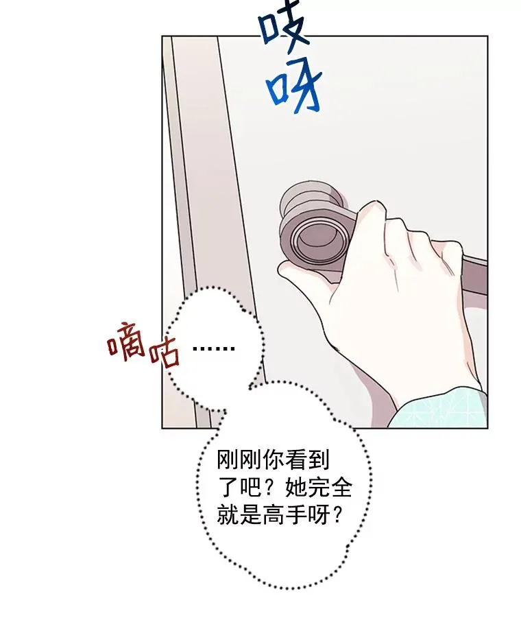 5.女明星的难处 第48页