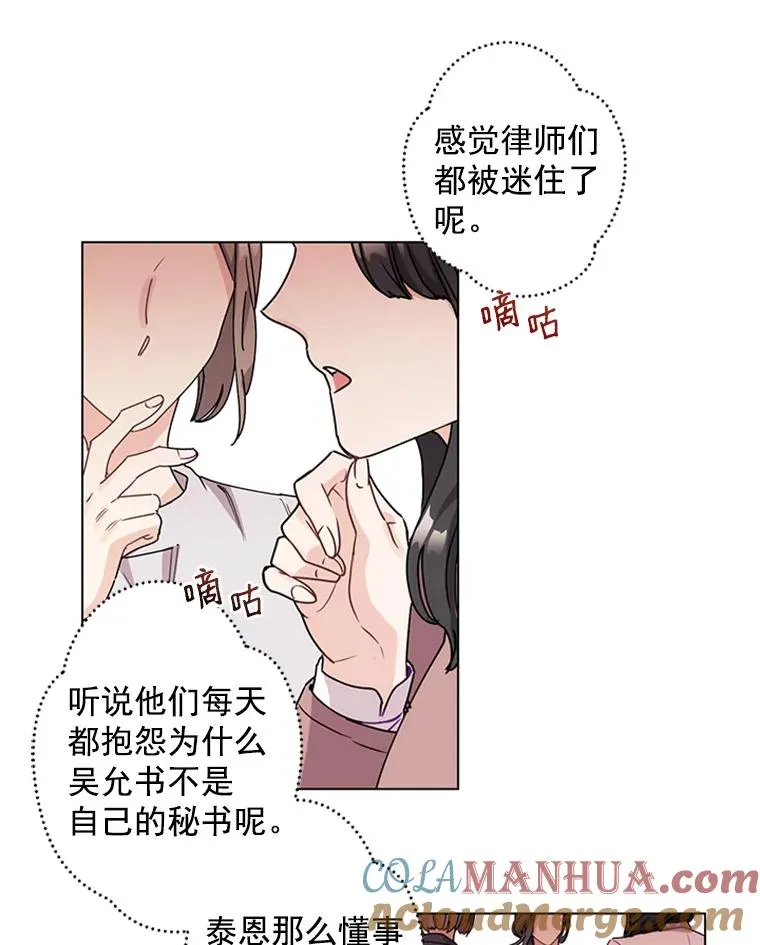 5.女明星的难处 第49页