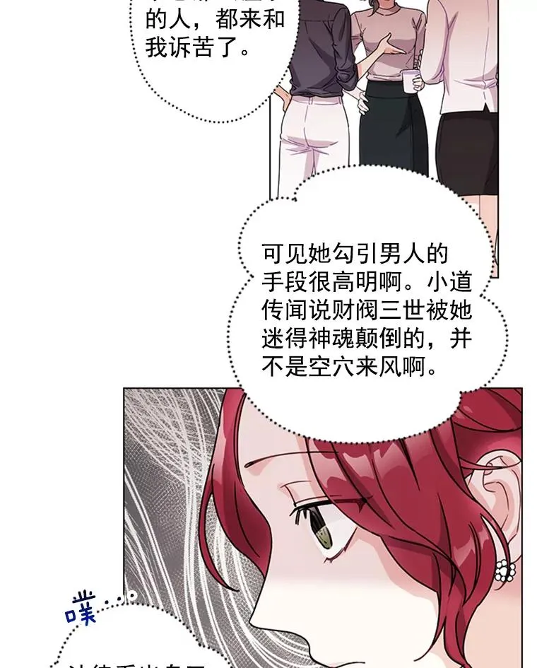 5.女明星的难处 第50页