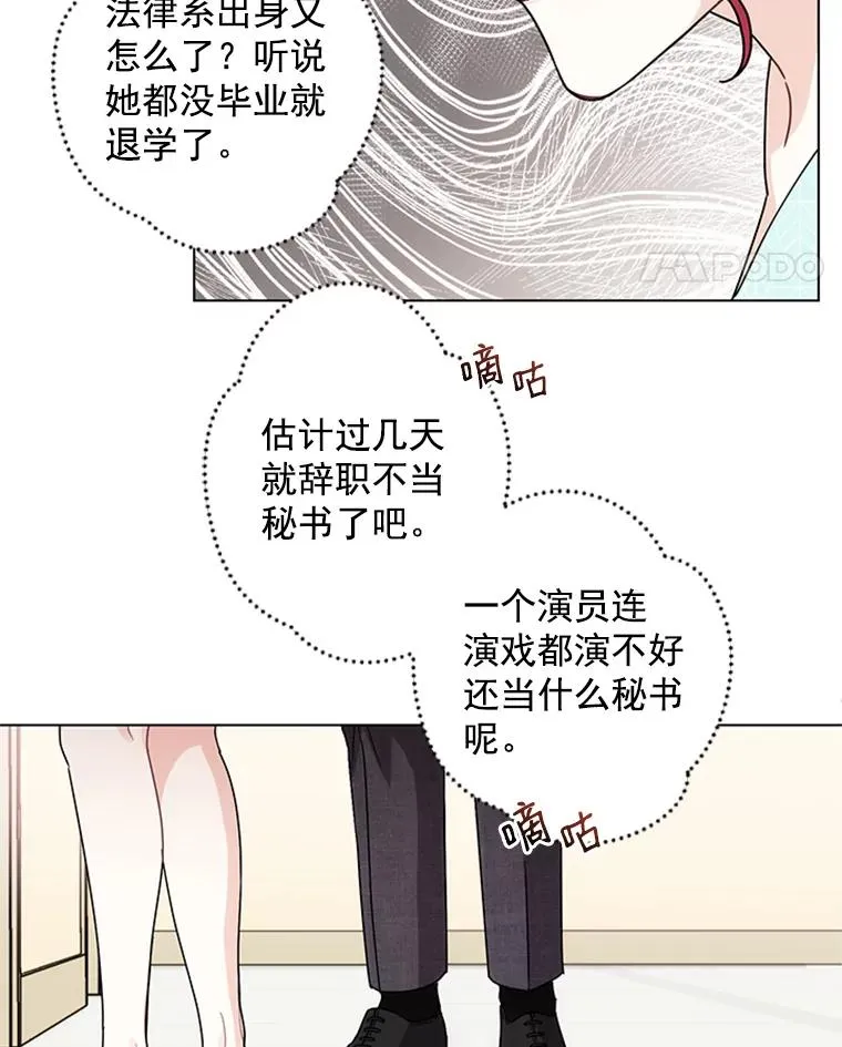 5.女明星的难处 第51页