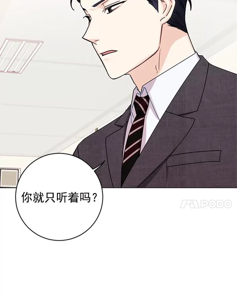 5.女明星的难处 第54页