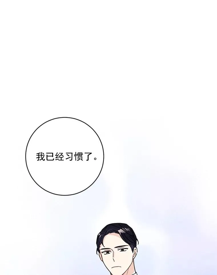 5.女明星的难处 第56页