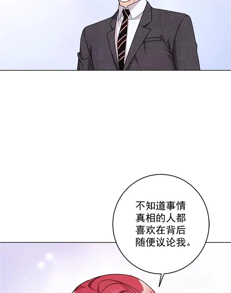 5.女明星的难处 第57页