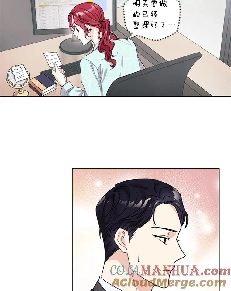 5.女明星的难处 第70页