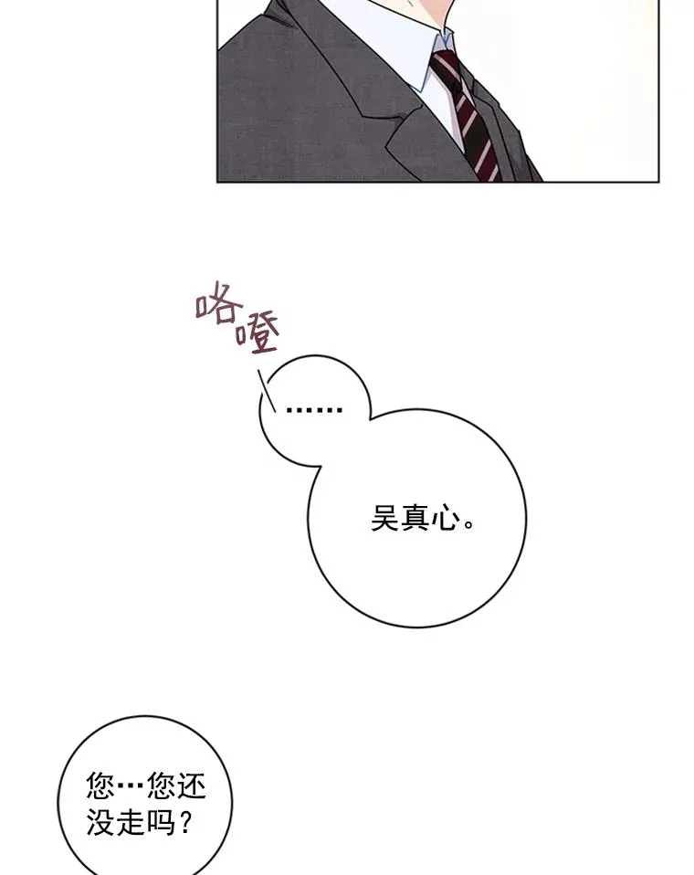 5.女明星的难处 第71页