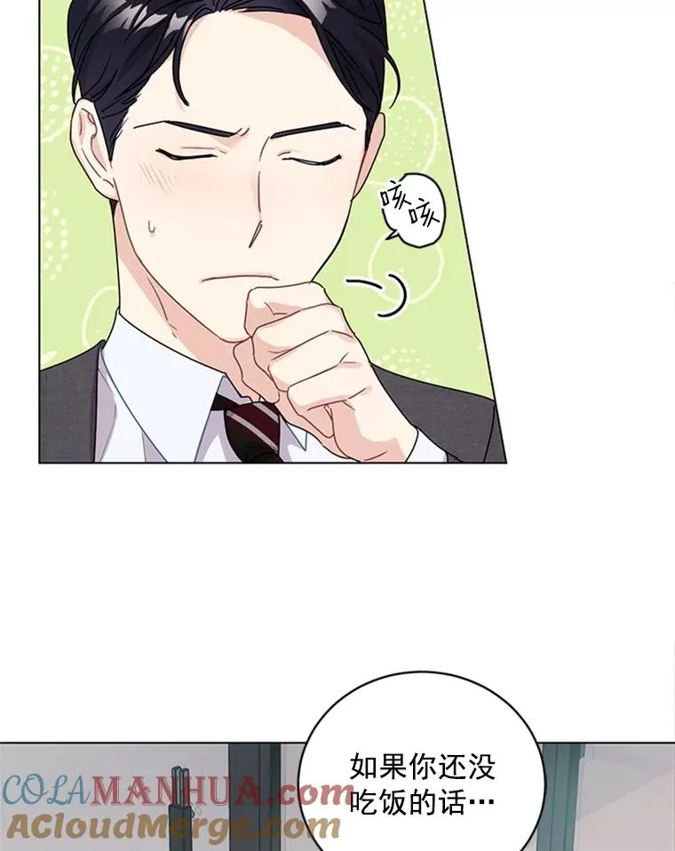 5.女明星的难处 第73页