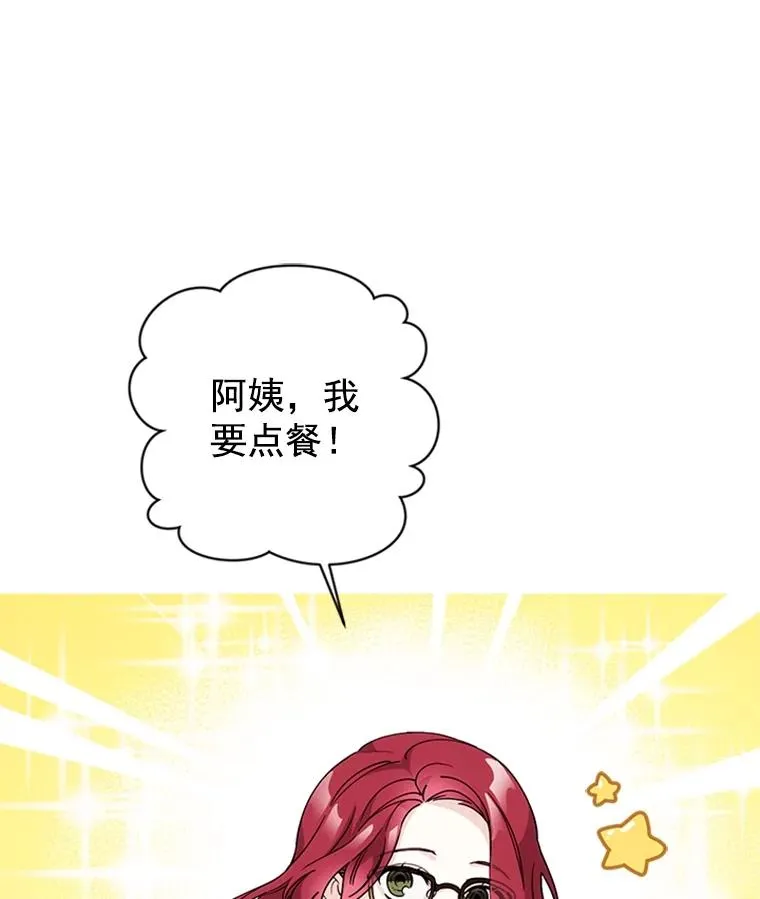6.共进晚餐 第3页