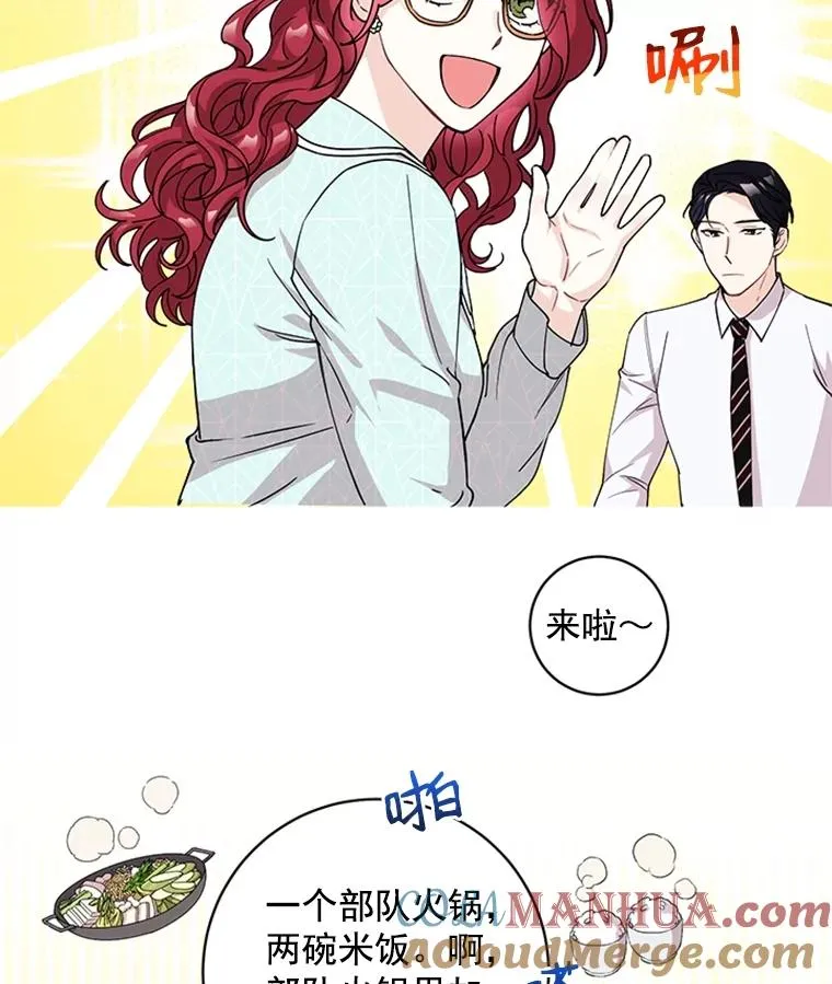 6.共进晚餐 第4页