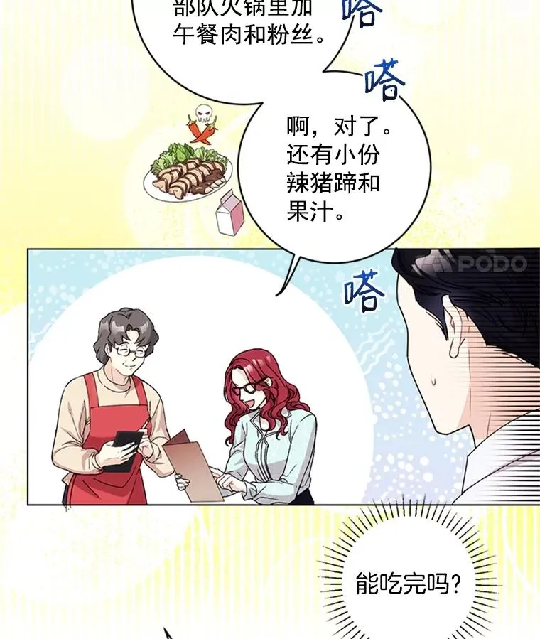 6.共进晚餐 第5页