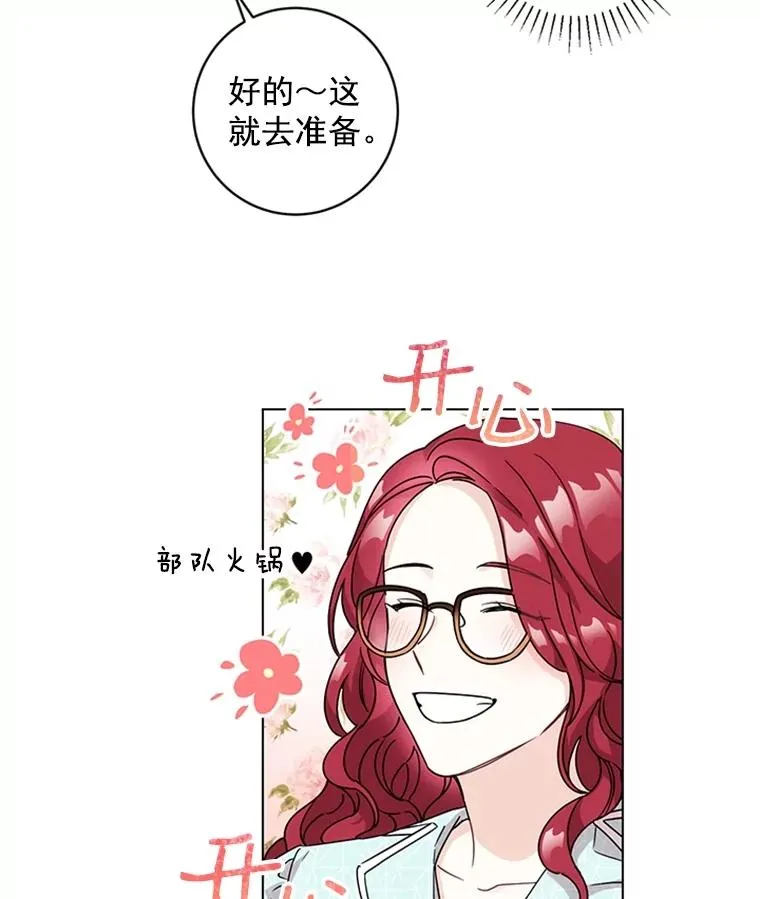 6.共进晚餐 第6页