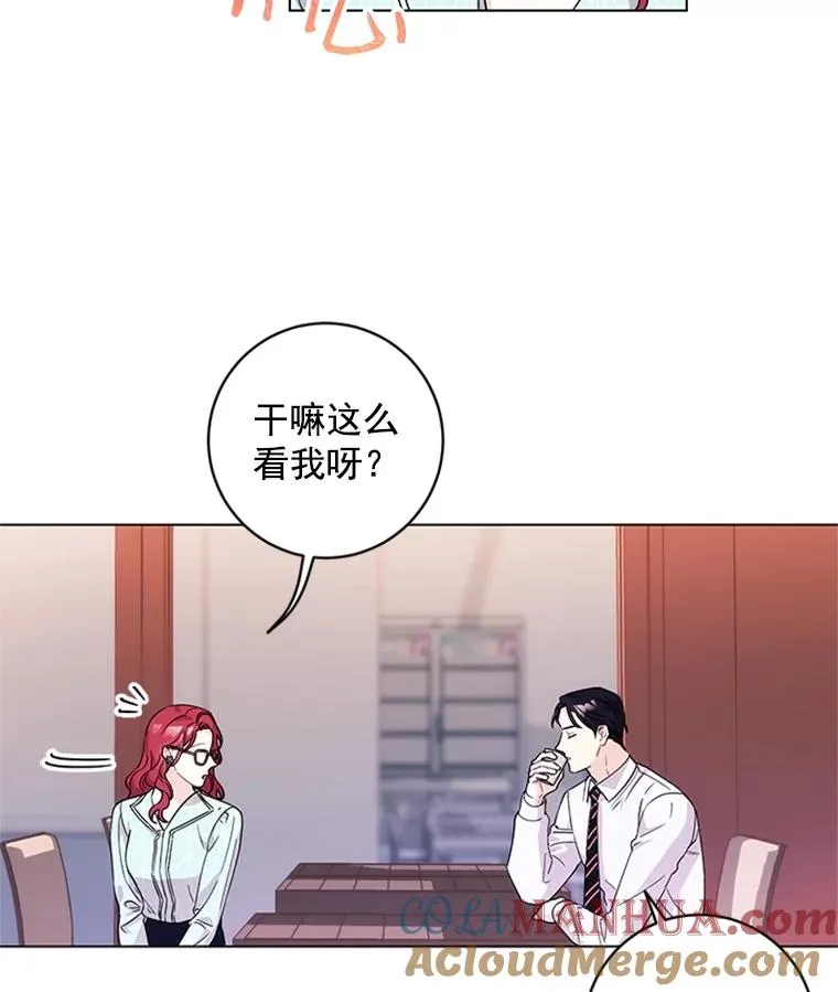 6.共进晚餐 第7页