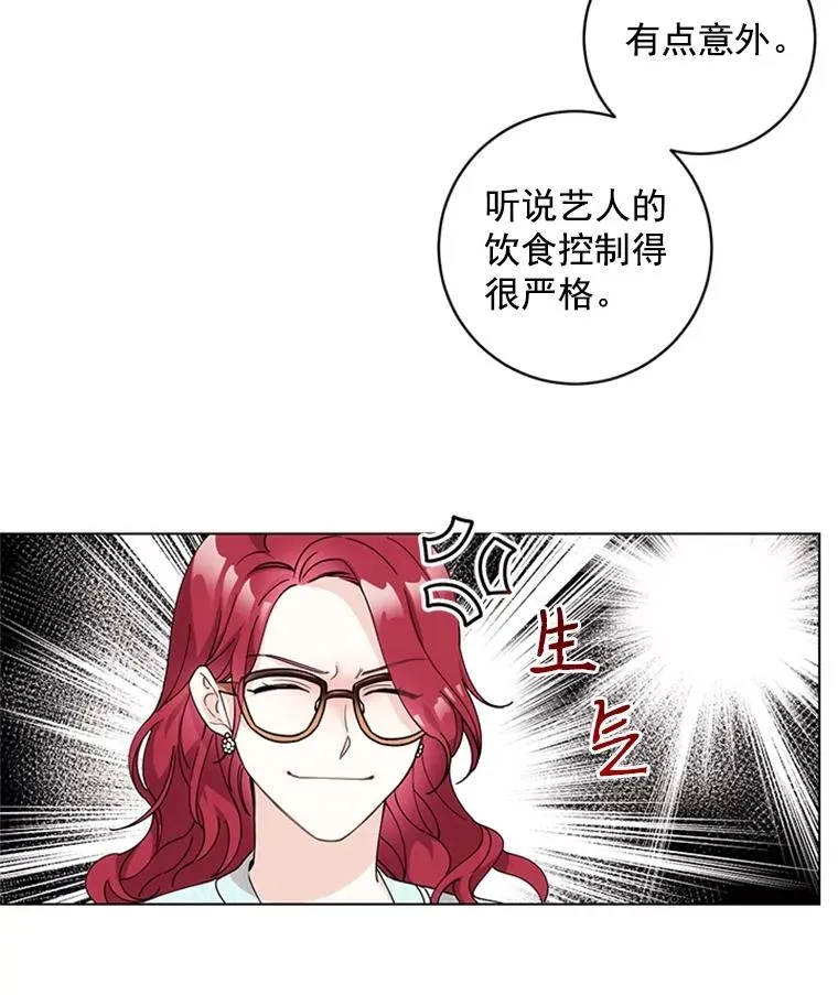 6.共进晚餐 第8页
