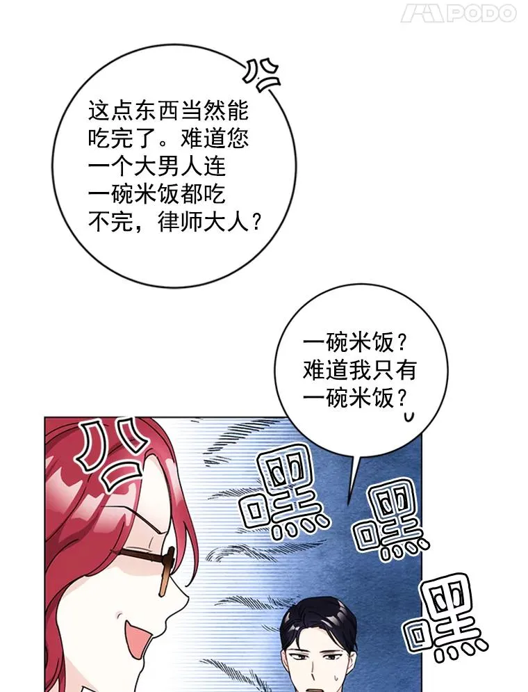 6.共进晚餐 第9页