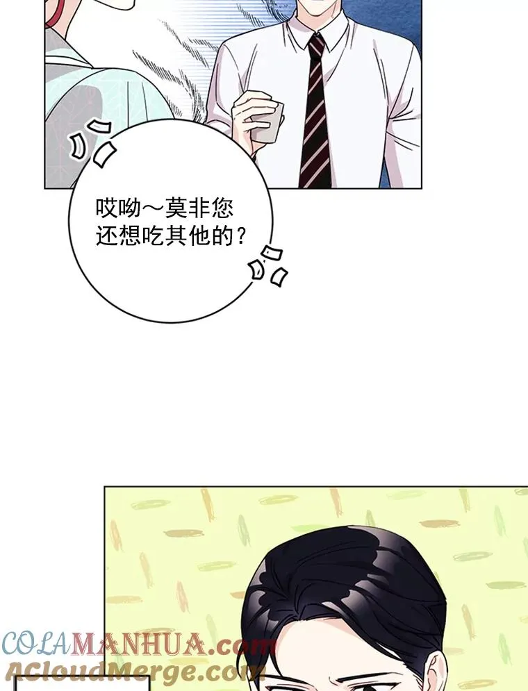 6.共进晚餐 第10页