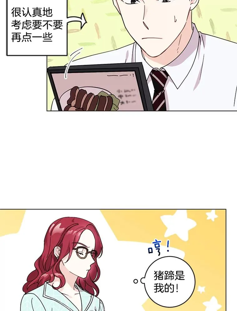 6.共进晚餐 第11页