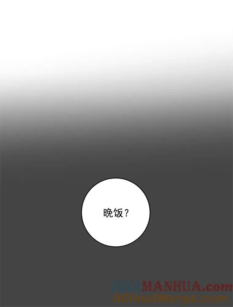 6.共进晚餐 第13页