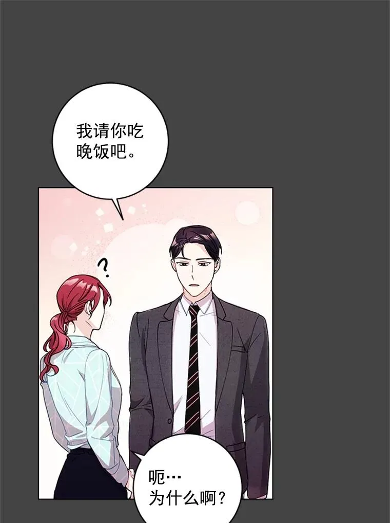6.共进晚餐 第14页