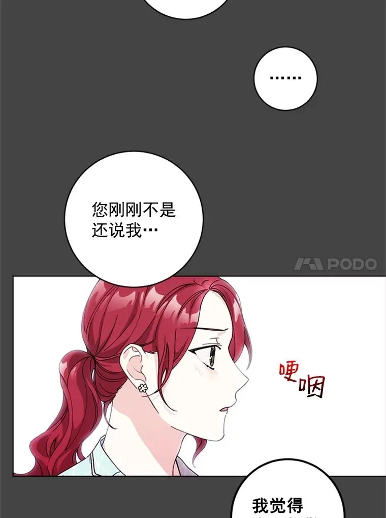 6.共进晚餐 第15页
