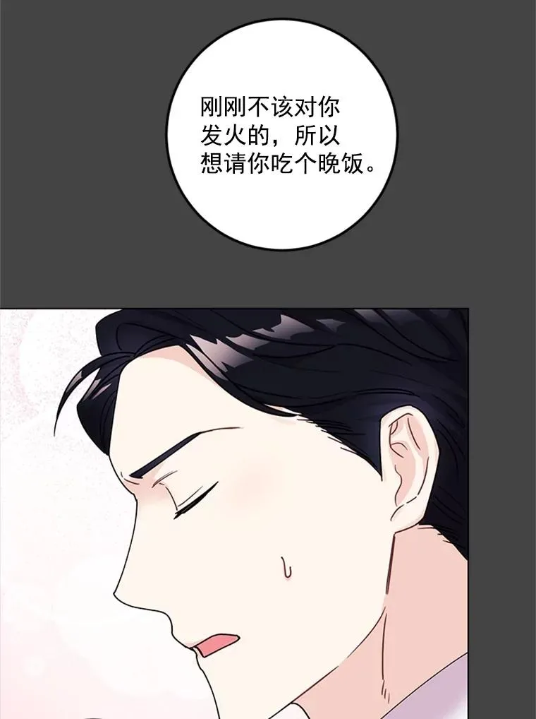 6.共进晚餐 第17页