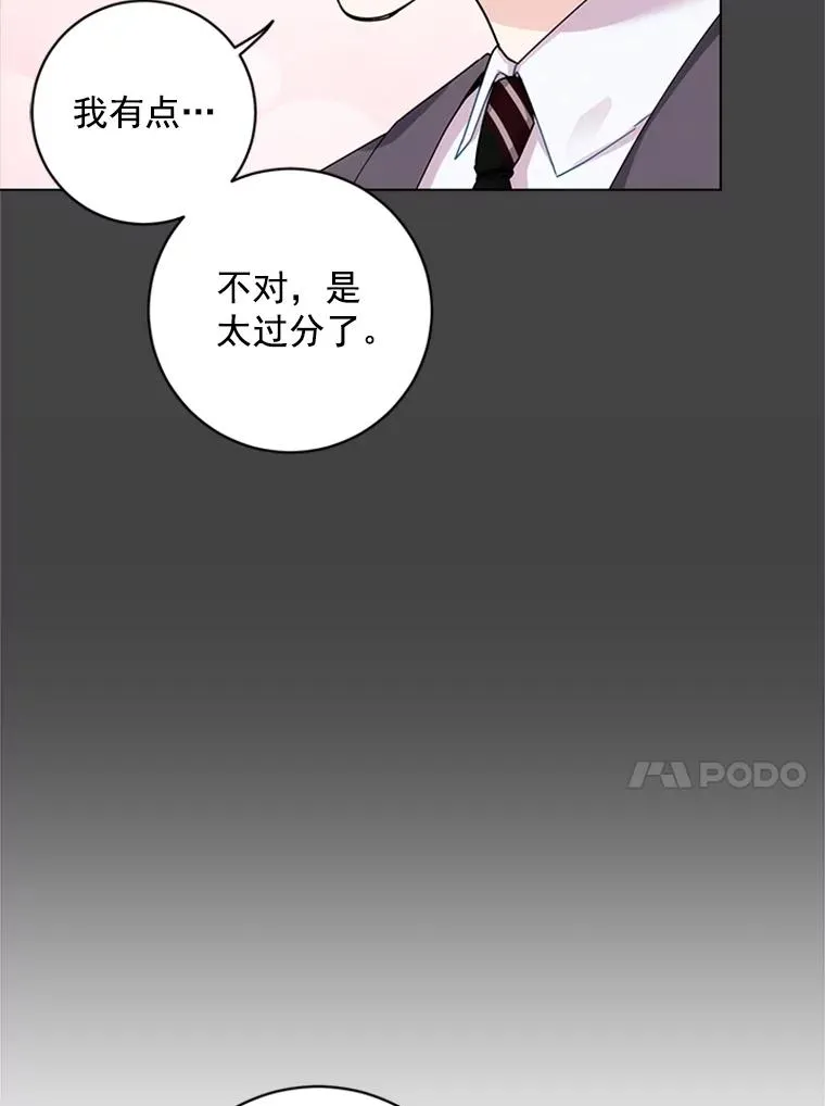 6.共进晚餐 第18页