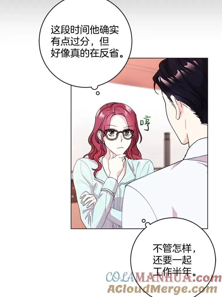 6.共进晚餐 第19页