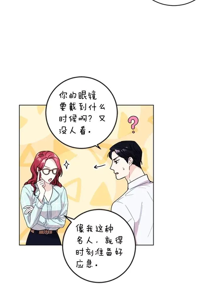 6.共进晚餐 第20页