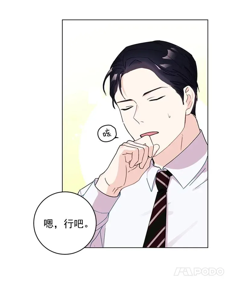 6.共进晚餐 第21页