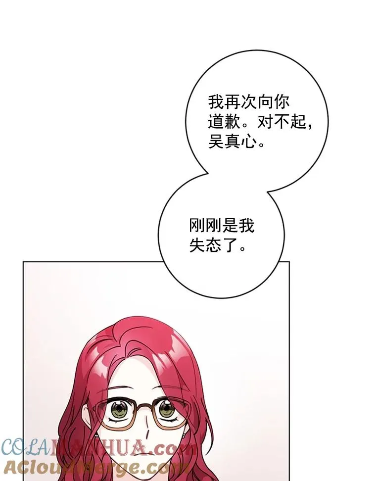 6.共进晚餐 第22页