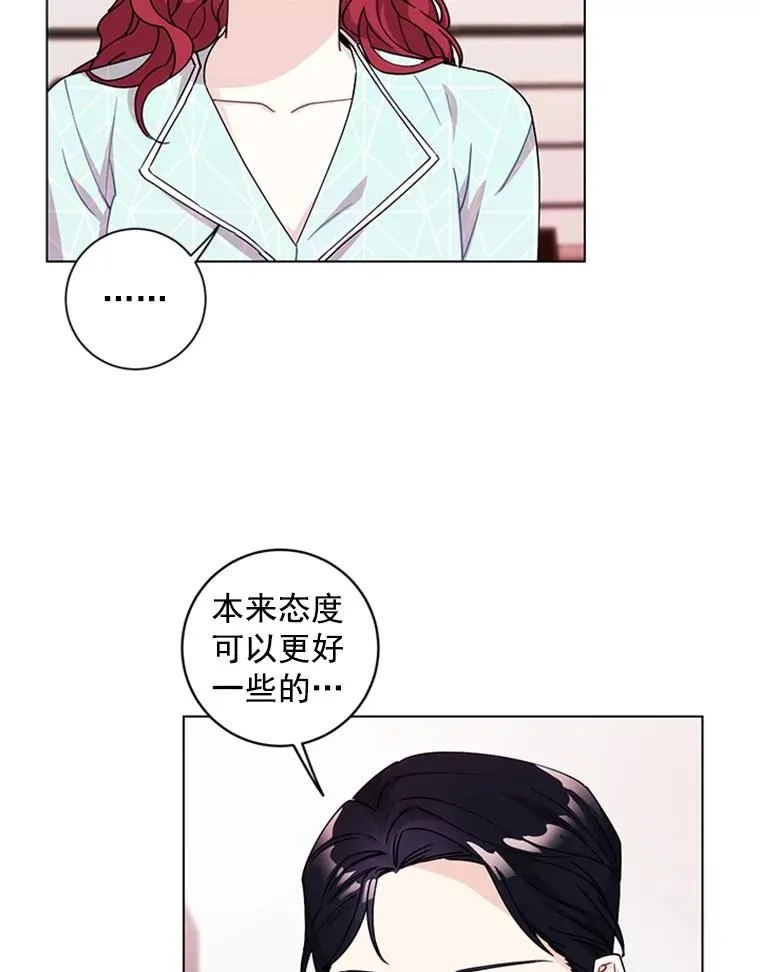 6.共进晚餐 第23页