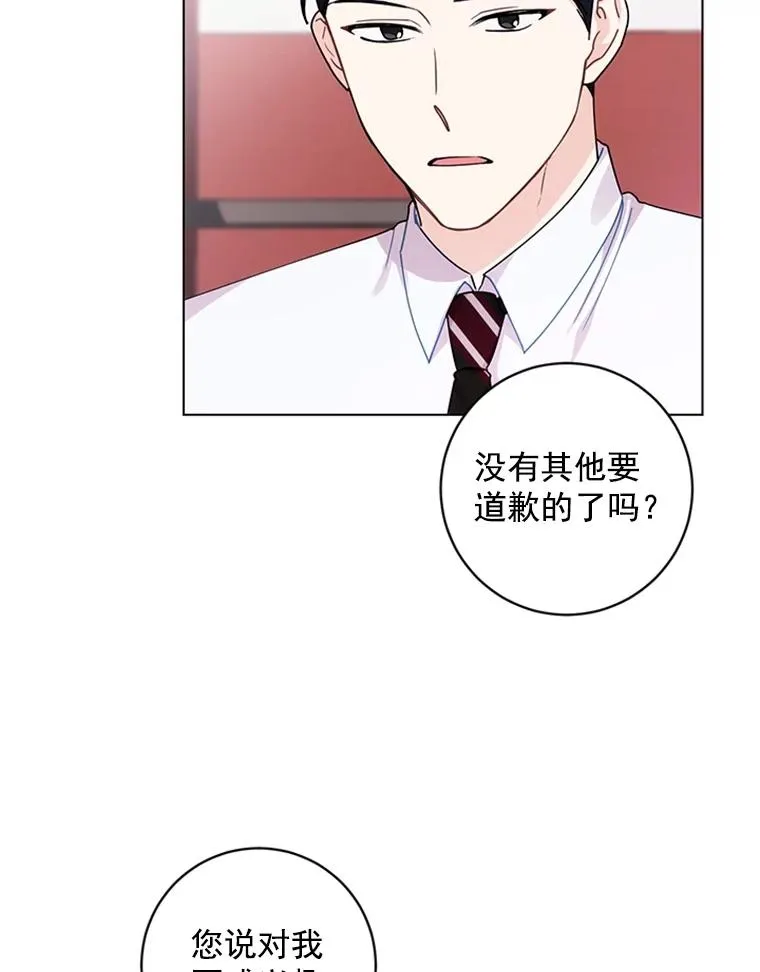 6.共进晚餐 第24页