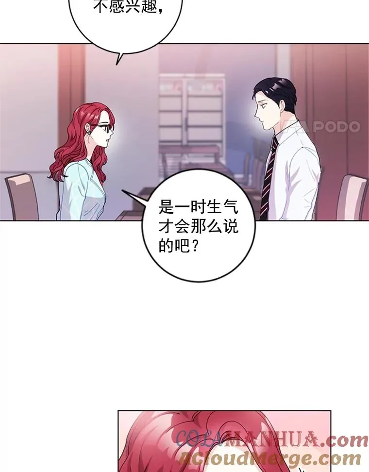 6.共进晚餐 第25页