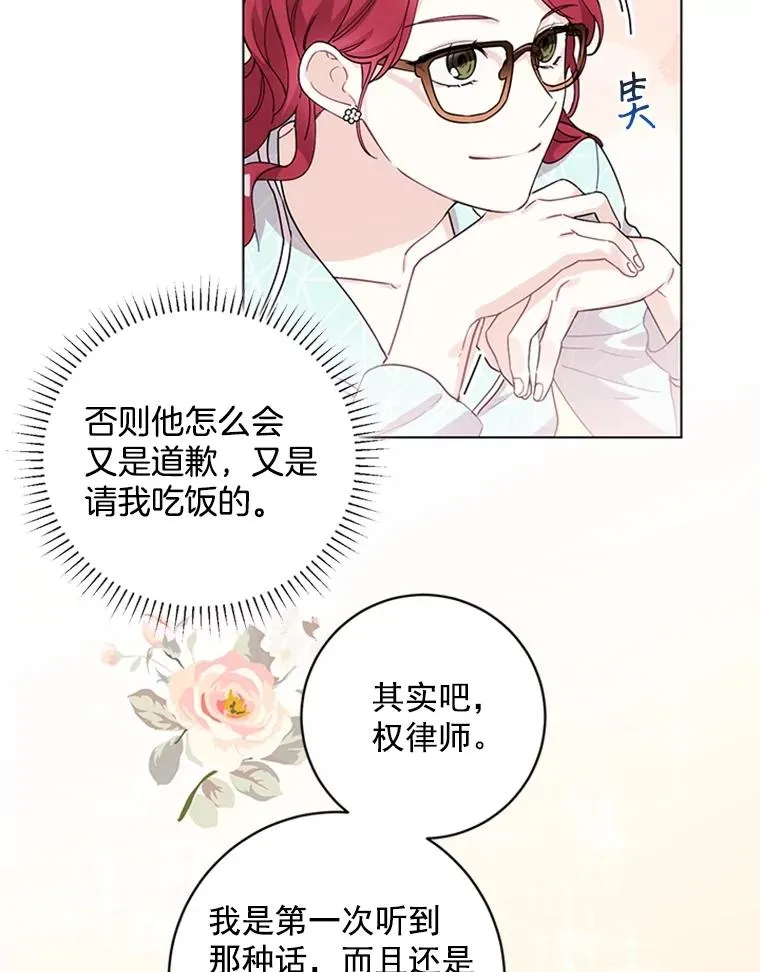 6.共进晚餐 第26页