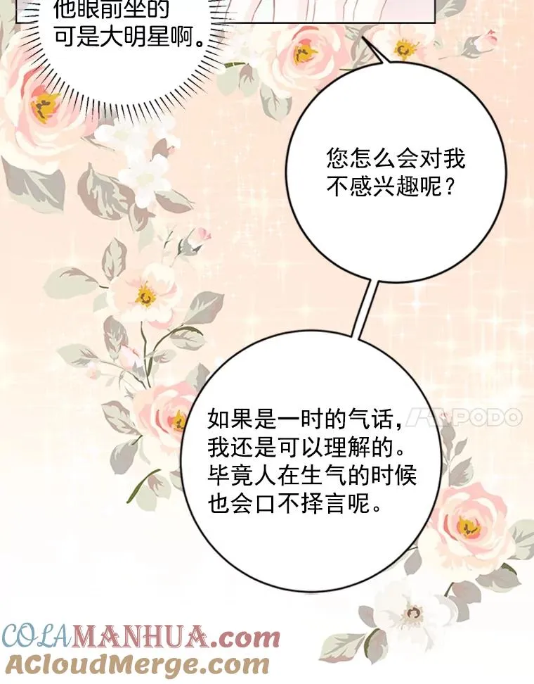 6.共进晚餐 第28页