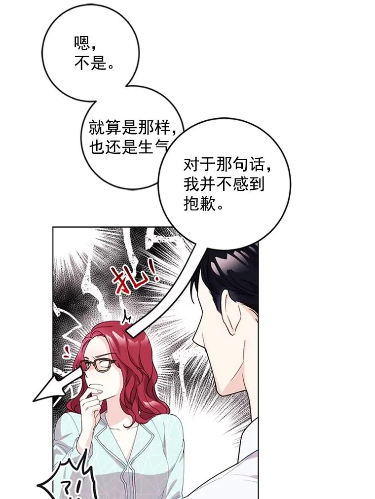 6.共进晚餐 第29页