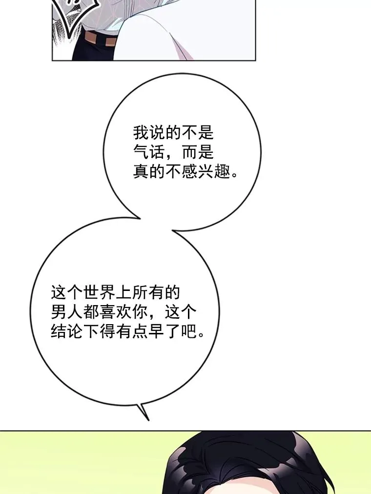 6.共进晚餐 第30页