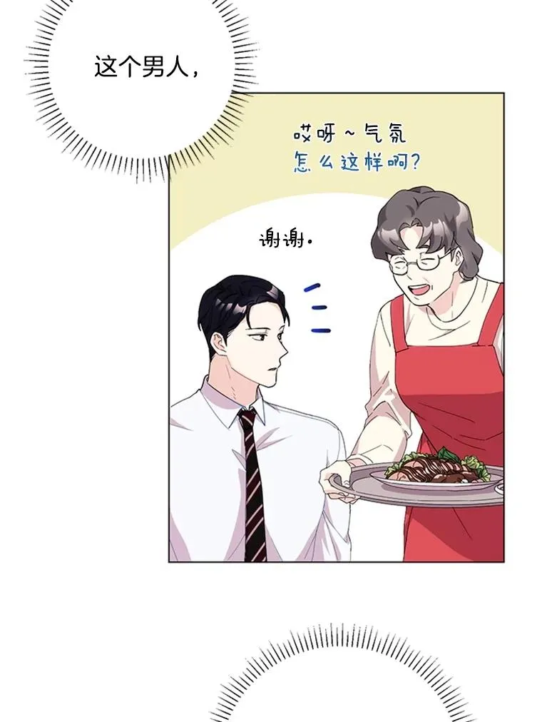 6.共进晚餐 第33页
