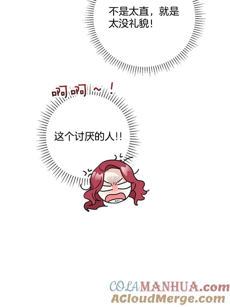 6.共进晚餐 第34页