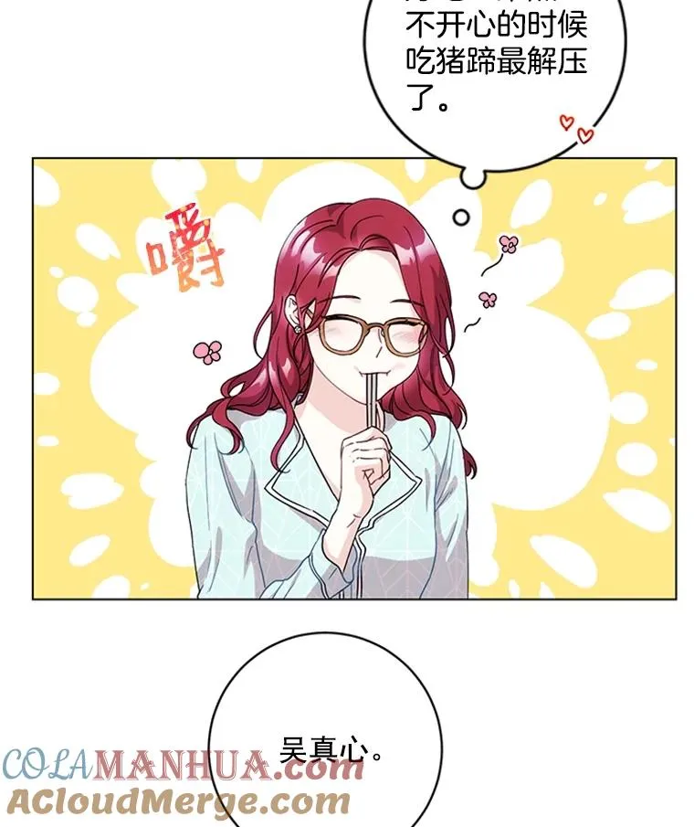 6.共进晚餐 第37页