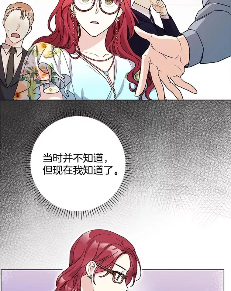 6.共进晚餐 第45页