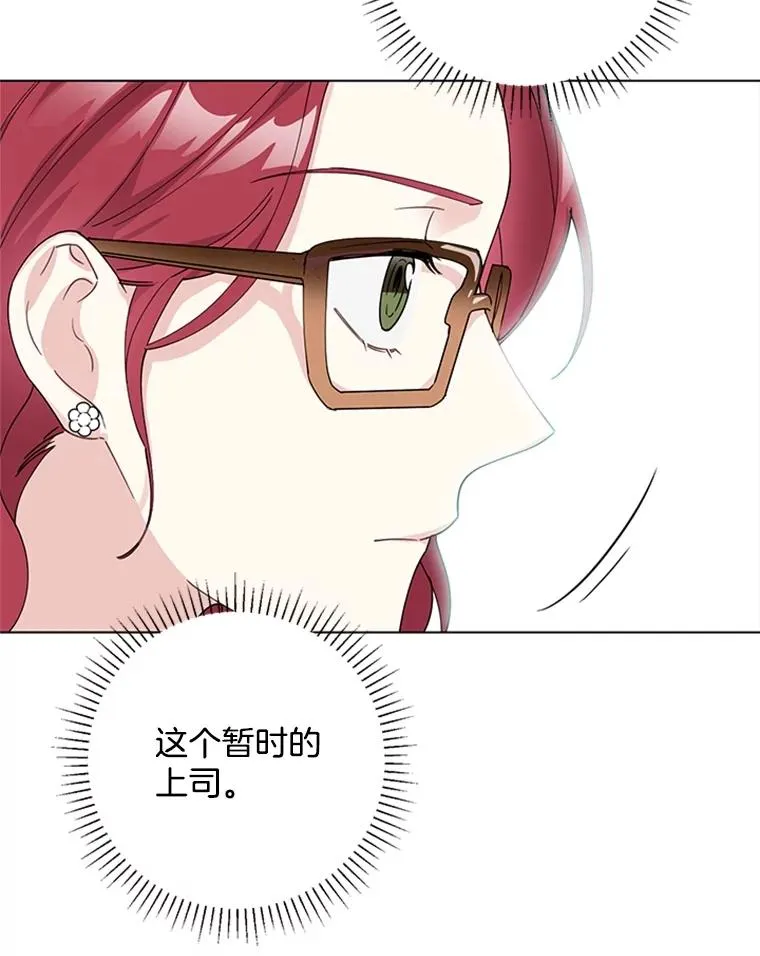 6.共进晚餐 第47页