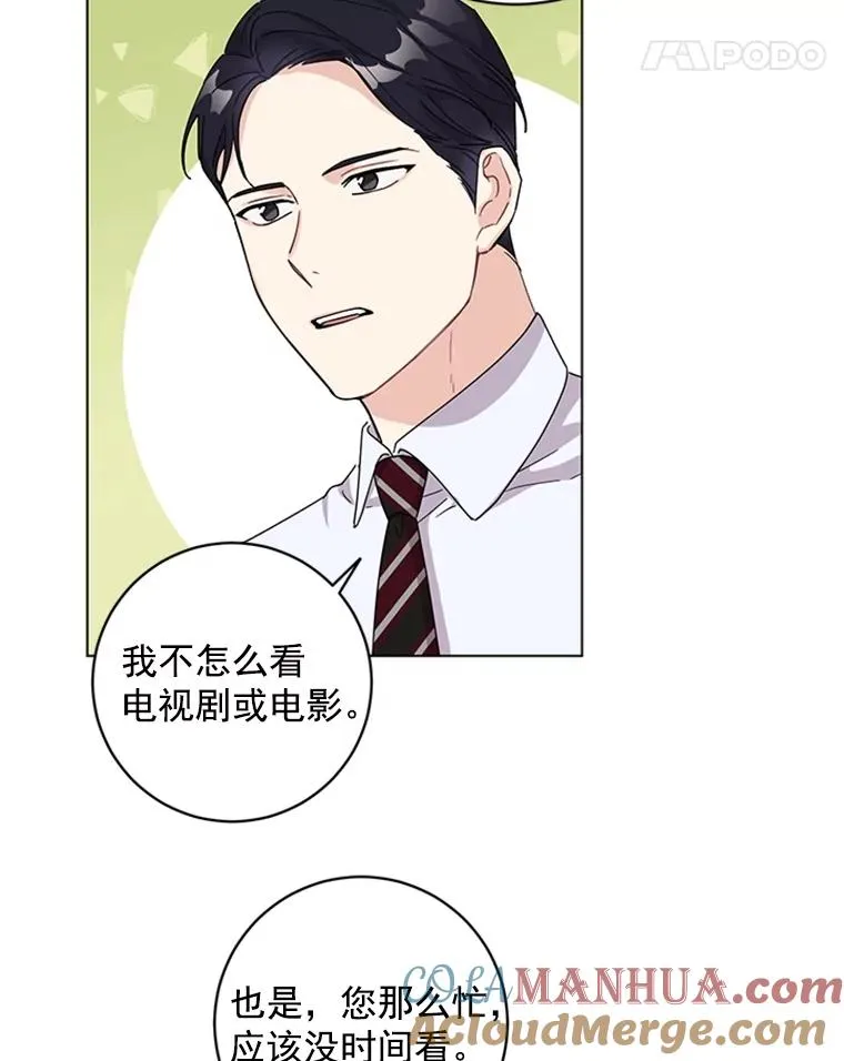 6.共进晚餐 第49页